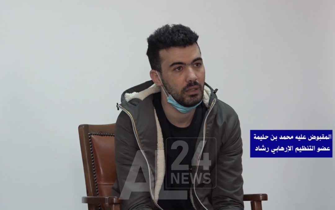 محمد بن حليمة، عضو المنظمة الارهابية ''رشاد