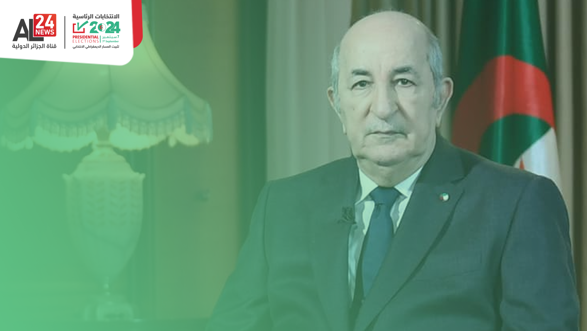 المترشح الحر عبد المجيد تبون