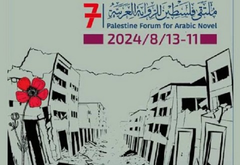 رام الله: كُتاب عرب يقدّمون شهاداتهم على ممارسة الكتابة في زمن الإبادة