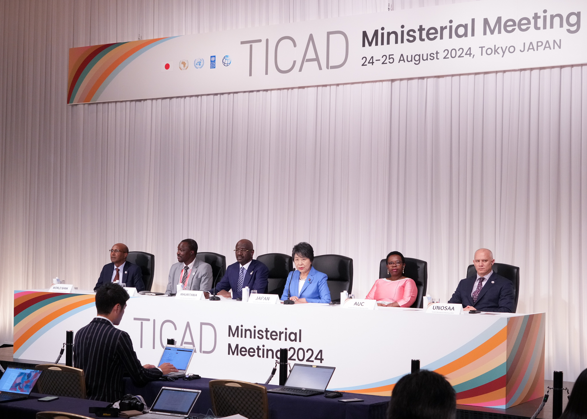 ندوة طوكيو الدولية حول التنمية في أفريقيا “تيكاد