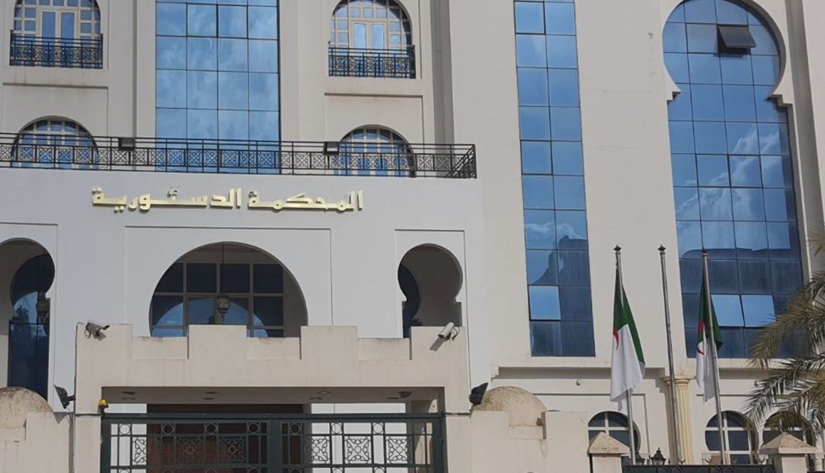 المحكمة الدستورية الجزائرية