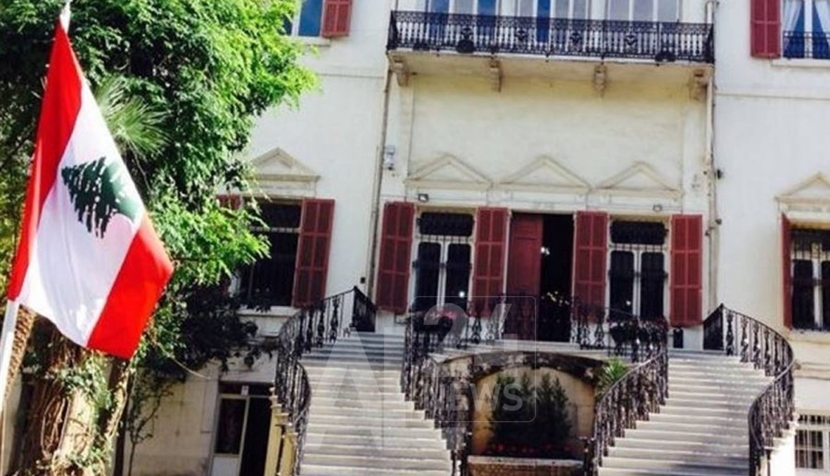 وزارة الخارجية اللبنانية