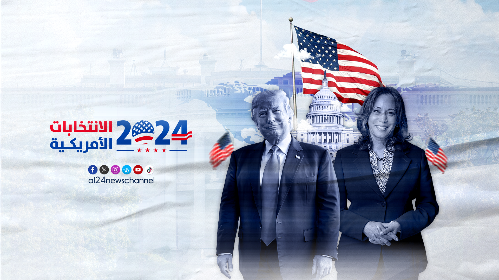 الانتخابات الرئاسية الأمريكية