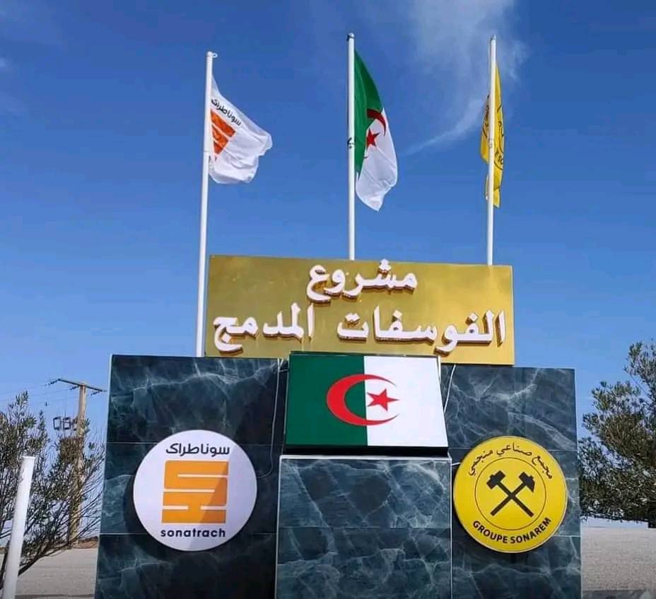 منجم الفوسفات بلاد الحدبة تبسة