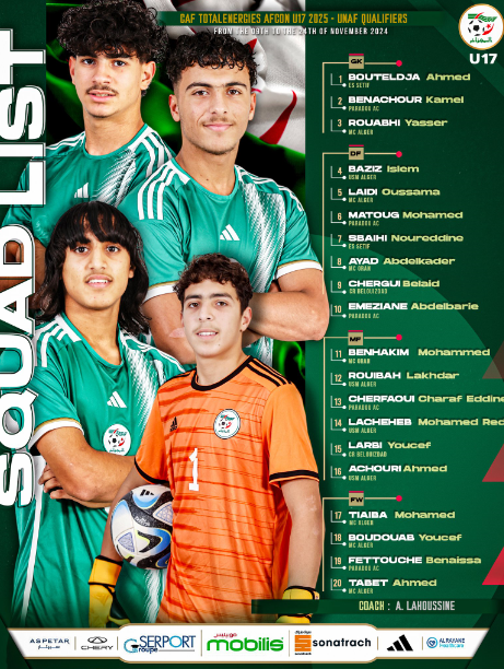 قائمة أقل من 17 سنة