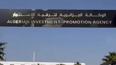 الوكالة الجزائرية لترقية الاستثمار