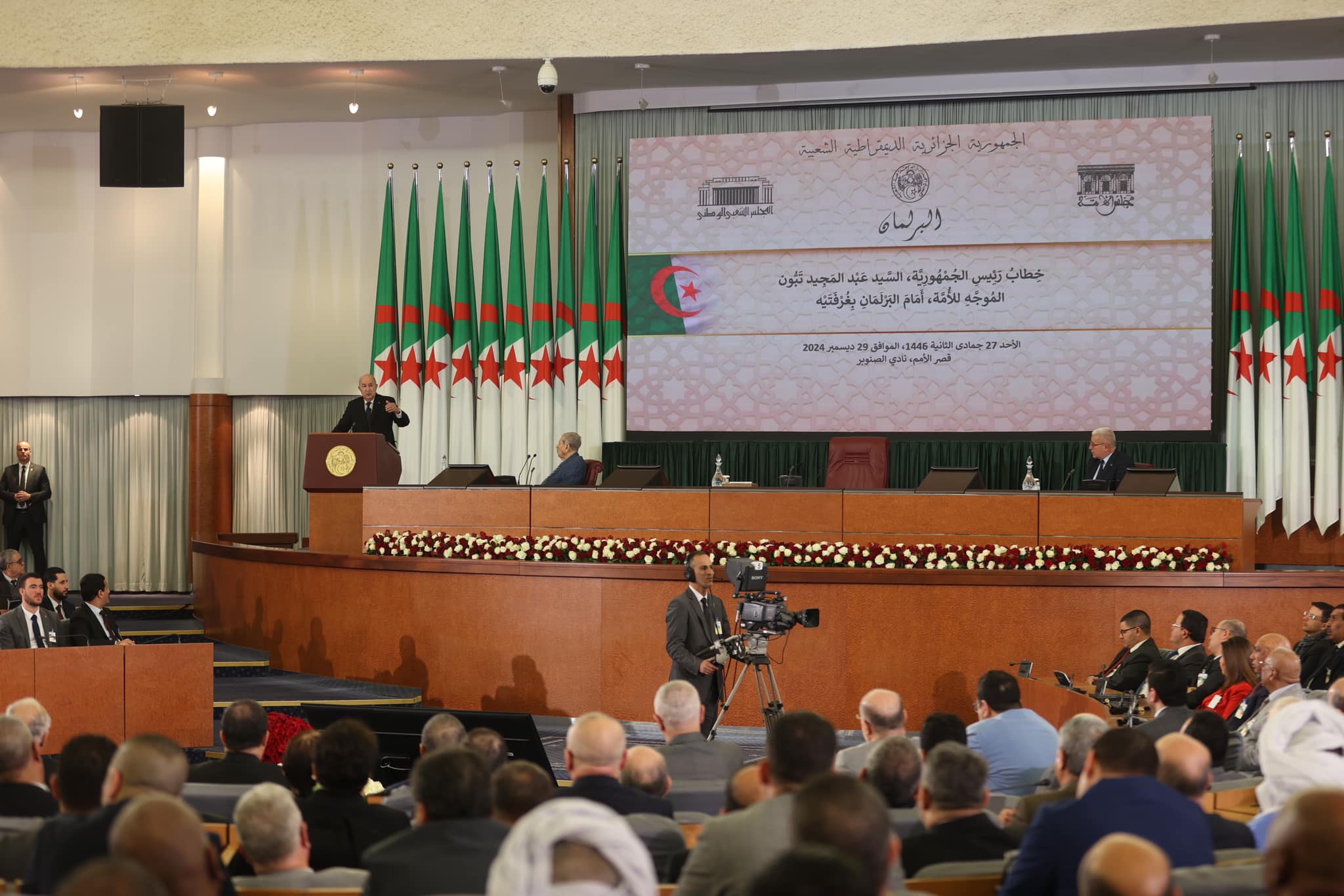 خطاب الرئيس الجزائري عبد المجيد تبون الموجه للأمة أمام البرلمان بغرفتيه