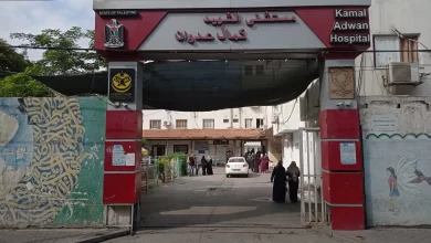 مستشفى "كمال عدوان"