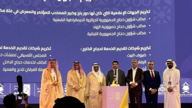 Hajj Conference and Exhibition