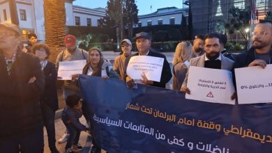 احتجاجات عارمة بالرباط تنديدا بالقمع المخزني والتضييق على الحقوق والحريات