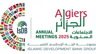 الجزائر تحتضن الاجتماعات السنوية لمجموعة البنك الإسلامي للتنمية