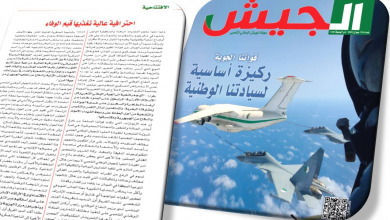 افتتاحية مجلة الجيش الجزائري