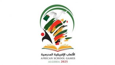 الجزائر في المجموعة الأولى من الألعاب المدرسية الإفريقية