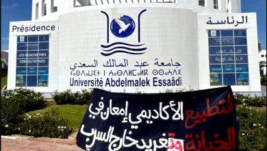 دعوات متصاعدة لمقاطعة المنتدى العالمي لعلم الاجتماع بالرباط بسبب مشاركة صهاينة