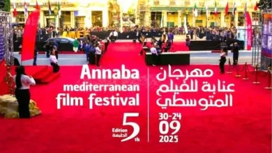 Annaba Mediterranean Film Festival