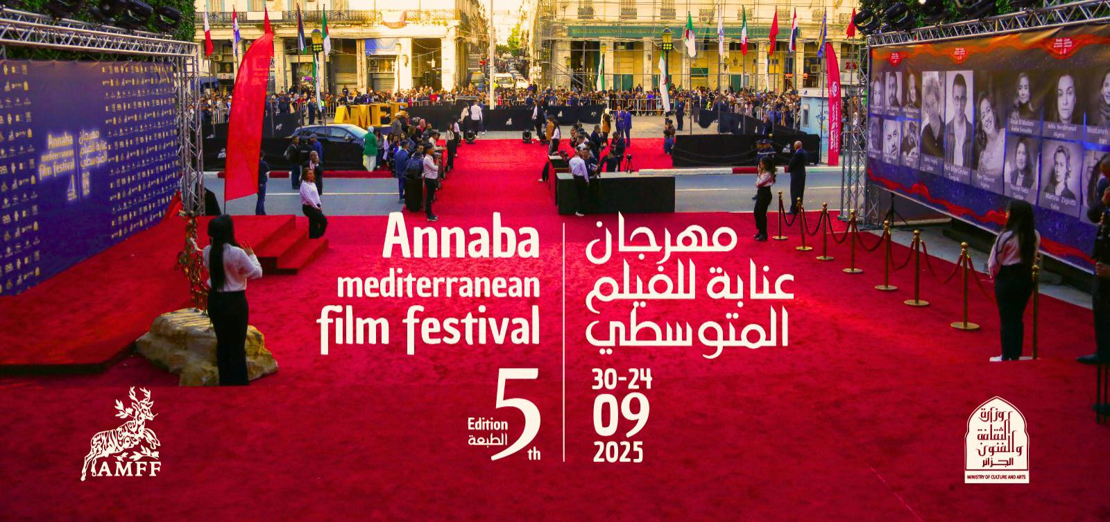 محافظ المهرجان محمد علال أكد في كلمته الختامية أن هذه الدورة "كانت استثنائية وجسدت الحلم وفتحت أبواب الطموح لتجعل من عنابة أيقونة المتوسط وفضاء رحباً للسينما