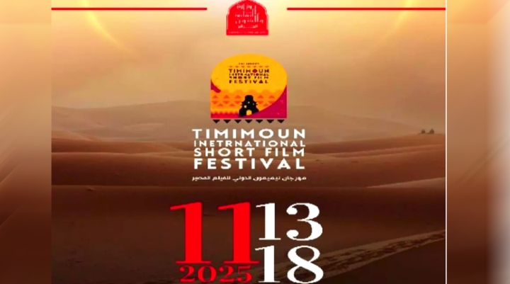 تيميمون الجزائرية تحتضن المهرجان الدولي للفيلم القصير