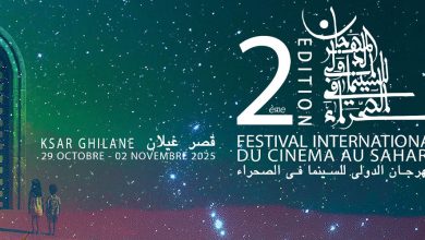 Sahara Film Festival
