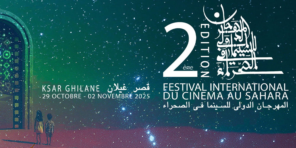 Sahara Film Festival