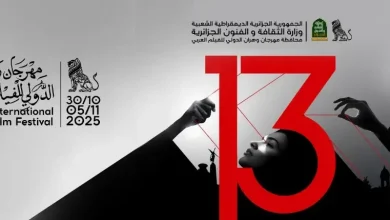 Oran Arab Film Festival