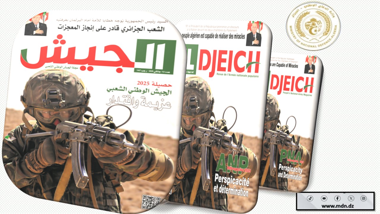 صدور العدد 750 لمجلة الجيش