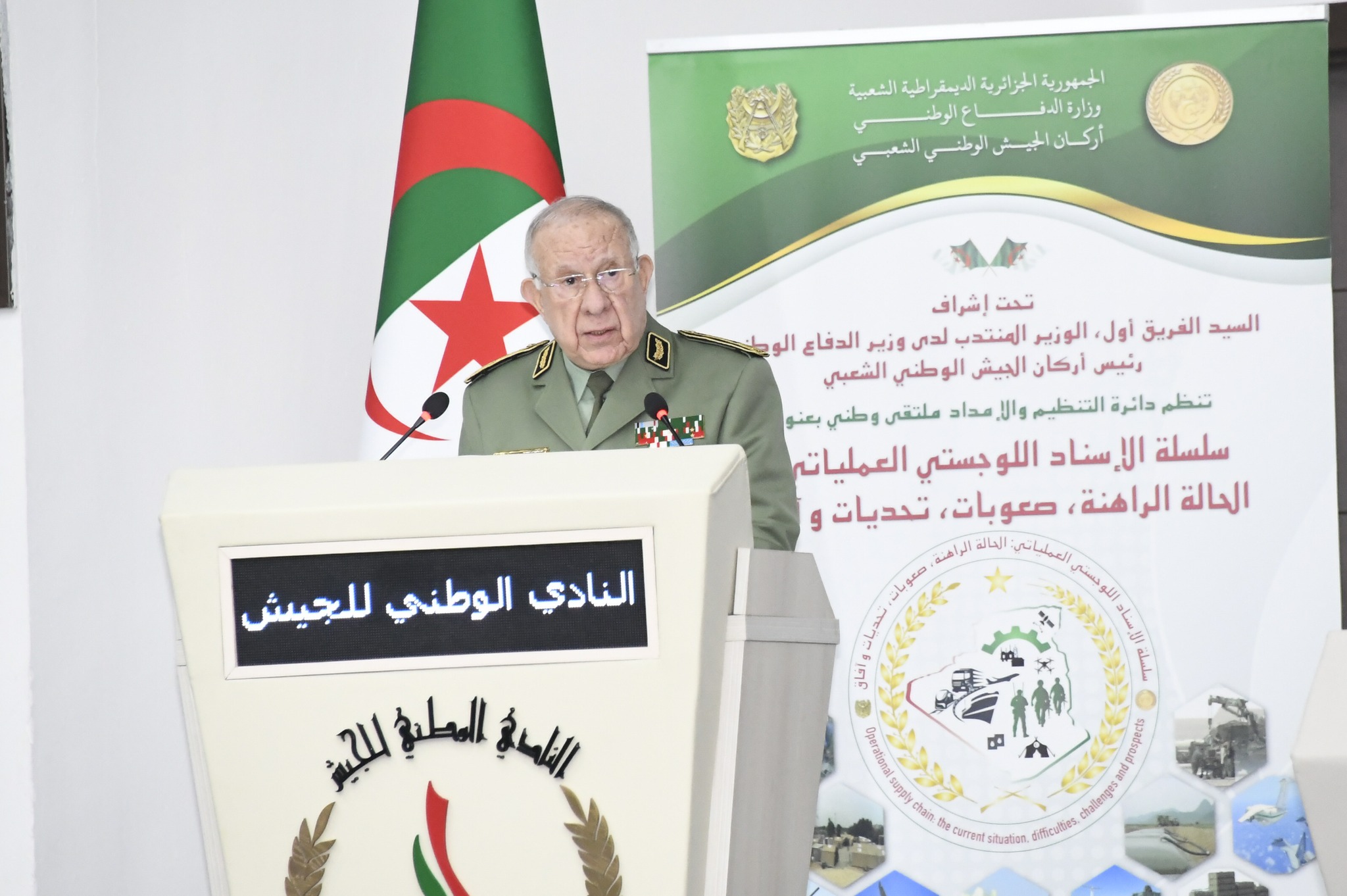 الفريق أول السعيد شنڨريحة، الوزير المنتدب لدى وزير الدفاع الوطني، رئيس أركان الجيش الوطني الشعبي