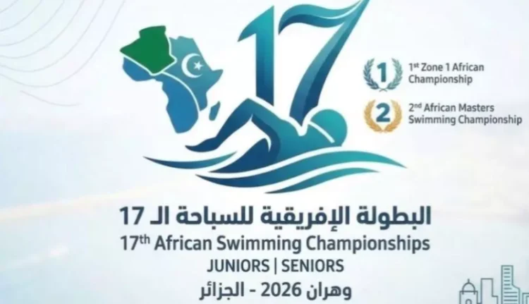 وهران تستضيف البطولة الإفريقية للسباحة بمشاركة 30 دولة