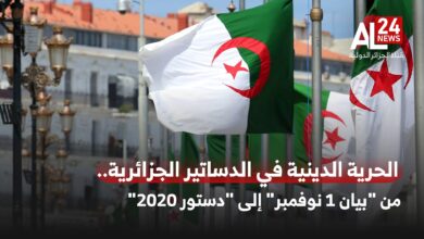 الحرية الدينية في الدساتير الجزائرية