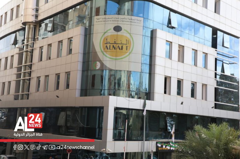 BP autorisation prospection Algérie