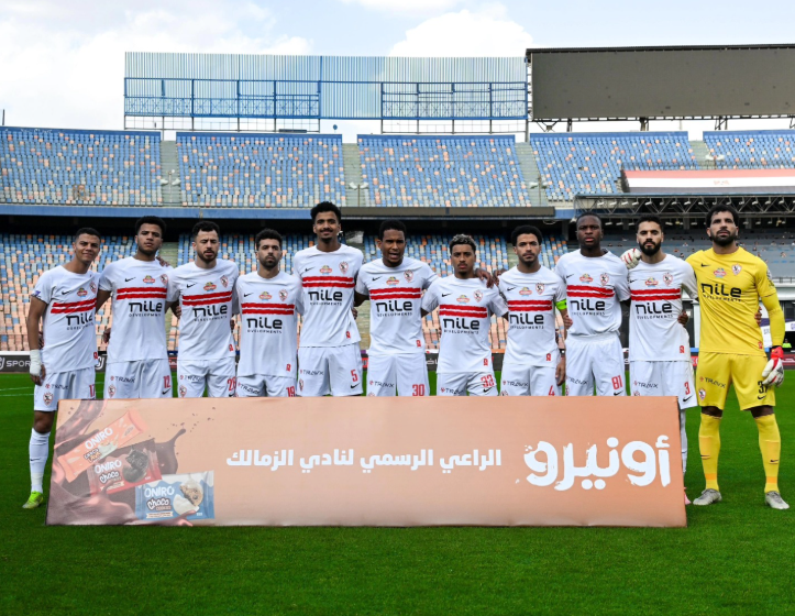 الزمالك المصري