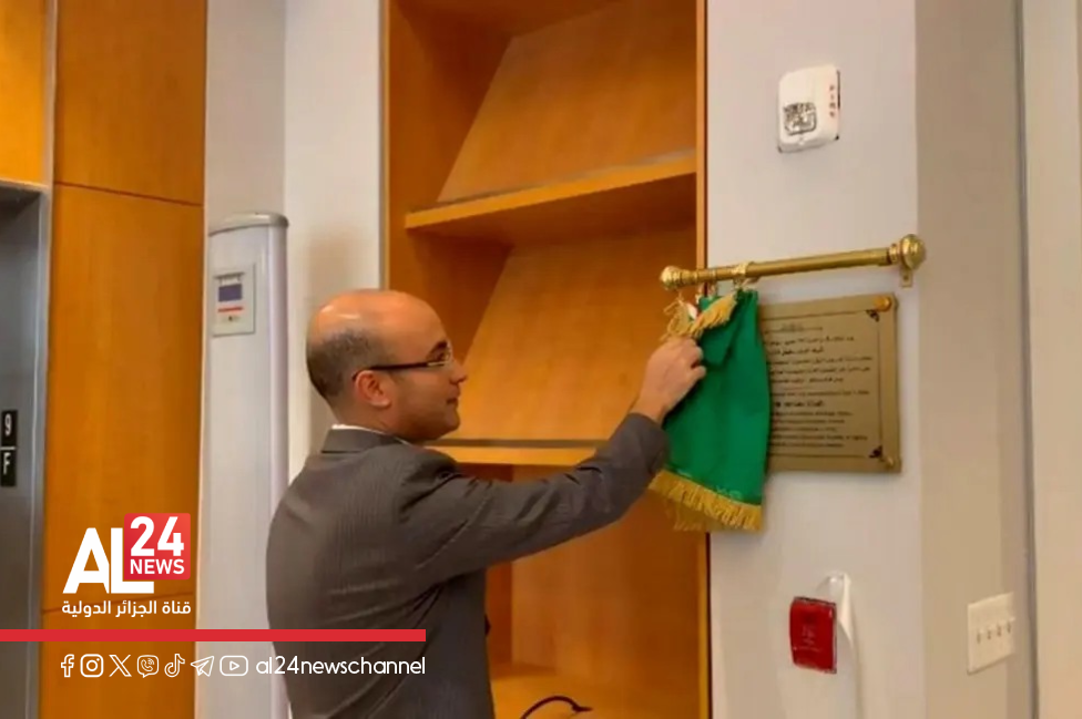 Chaib inauguration officielle consulat général Algérie San Francisco