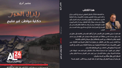 interdiction séisme Al-Haouz Salon du livre Maroc exclusion victimes