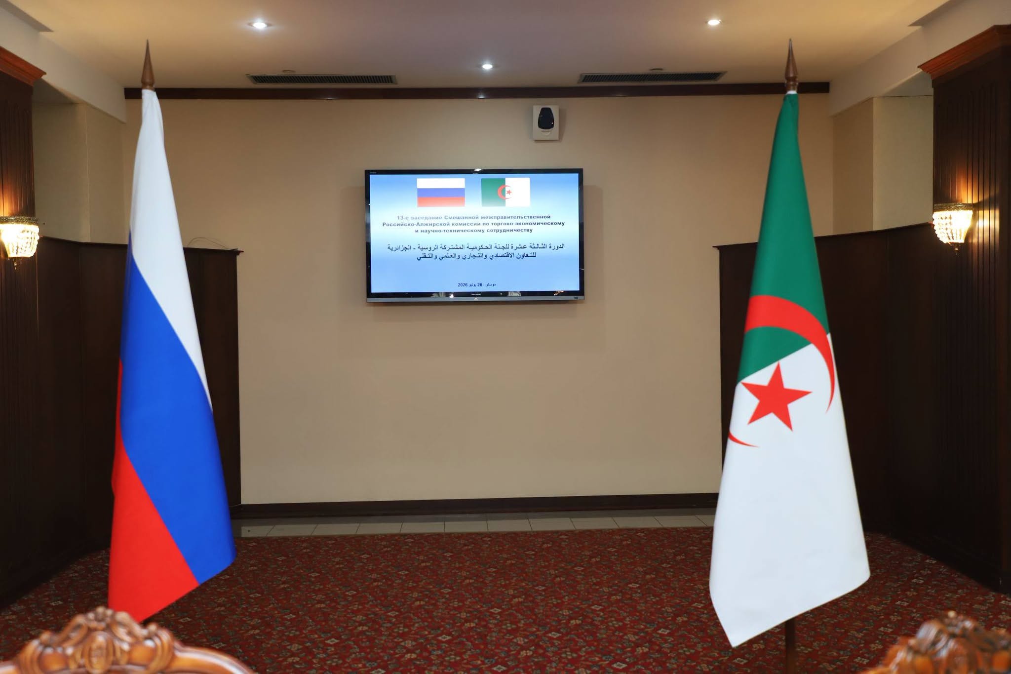 انعقاد الدورة الـ13 للجنة الحكومية المشتركة الجزائرية–الروسية للتعاون الاقتصادي والتجاري والعلمي والتقني بموسكو