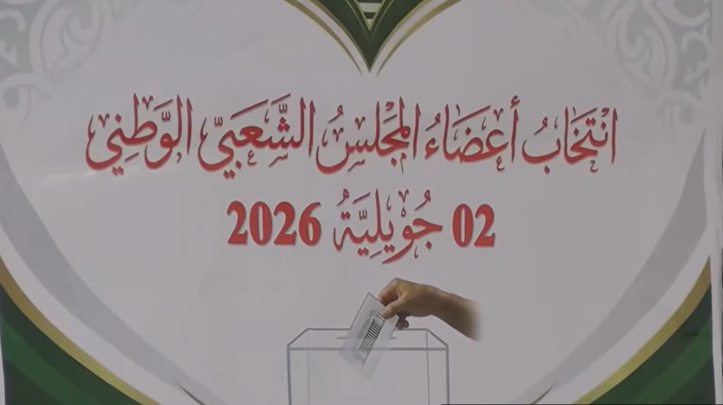 التشريعيات الجزائرية 2026