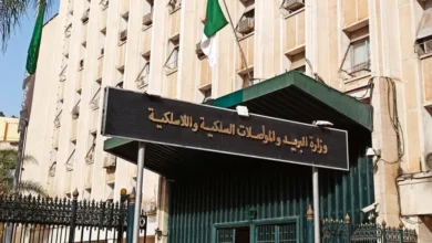 وزارة البريد والمواصلات السلكية واللاسلكية الجزائرية