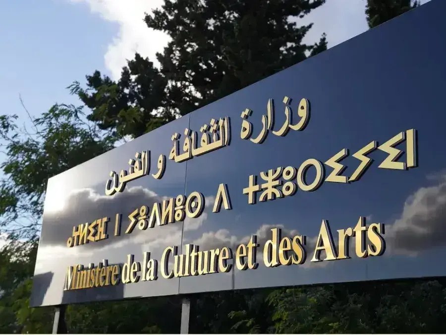 الجزائر تطلق خارطة طريق عربية لحماية التراث غير المادي وإطلاق منصة رقمية موحدة