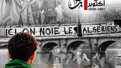 الجزائر تحيي اليوم الوطني للهجرة المخلّد للذكرى الـ 65 لمظاهرات 17 أكتوبر 1961