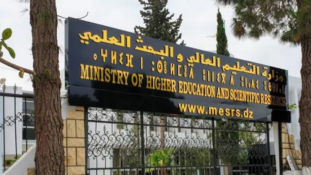 وزارة التعليم العالي والبحث العلمي الجزائرية